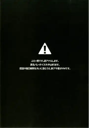 [Ikeshita Maue] Intou no Susume Fhentai - Page 4