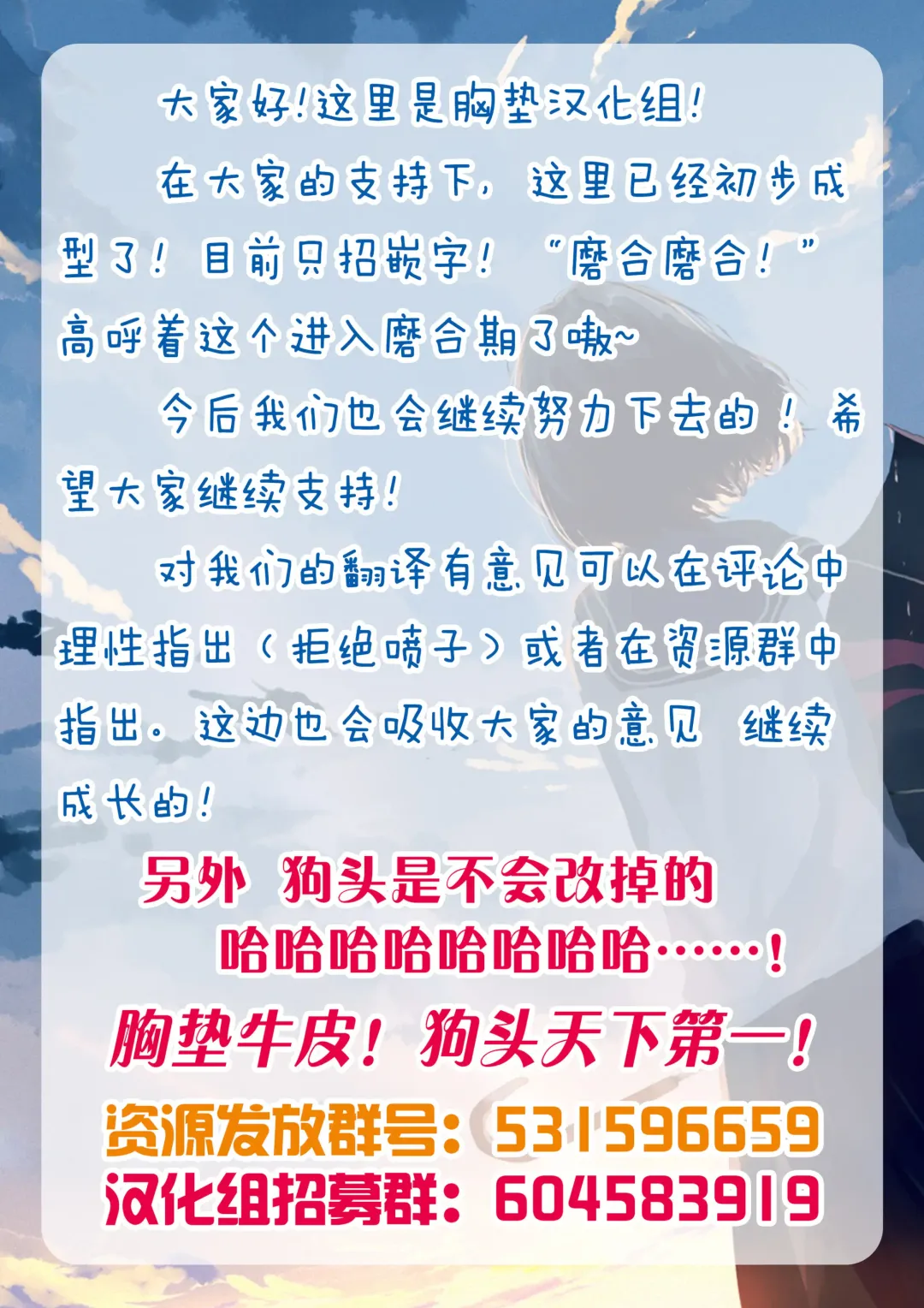 [Yukian] Danchou-san to Renkinjutsushi Fhentai - Page 25