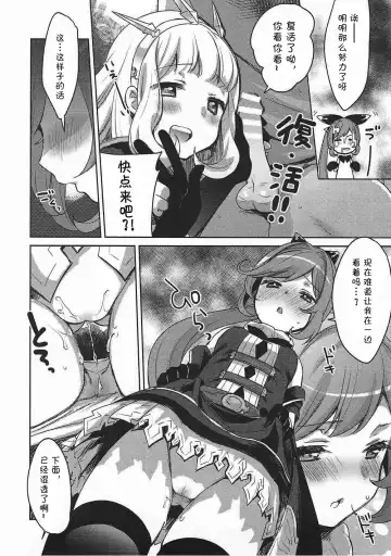 [Yukian] Danchou-san to Renkinjutsushi Fhentai - Page 12