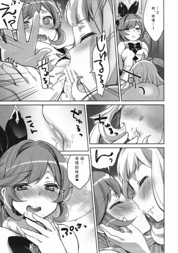 [Yukian] Danchou-san to Renkinjutsushi Fhentai - Page 19