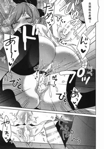 [Yukian] Danchou-san to Renkinjutsushi Fhentai - Page 23