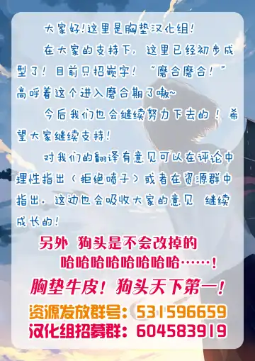 [Yukian] Danchou-san to Renkinjutsushi Fhentai - Page 25