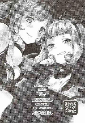 [Yukian] Danchou-san to Renkinjutsushi Fhentai - Page 27