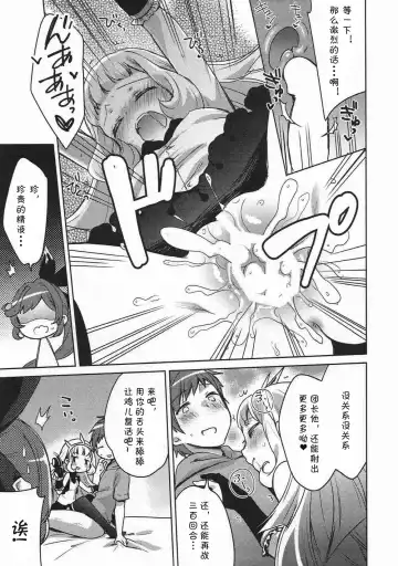 [Yukian] Danchou-san to Renkinjutsushi Fhentai - Page 9