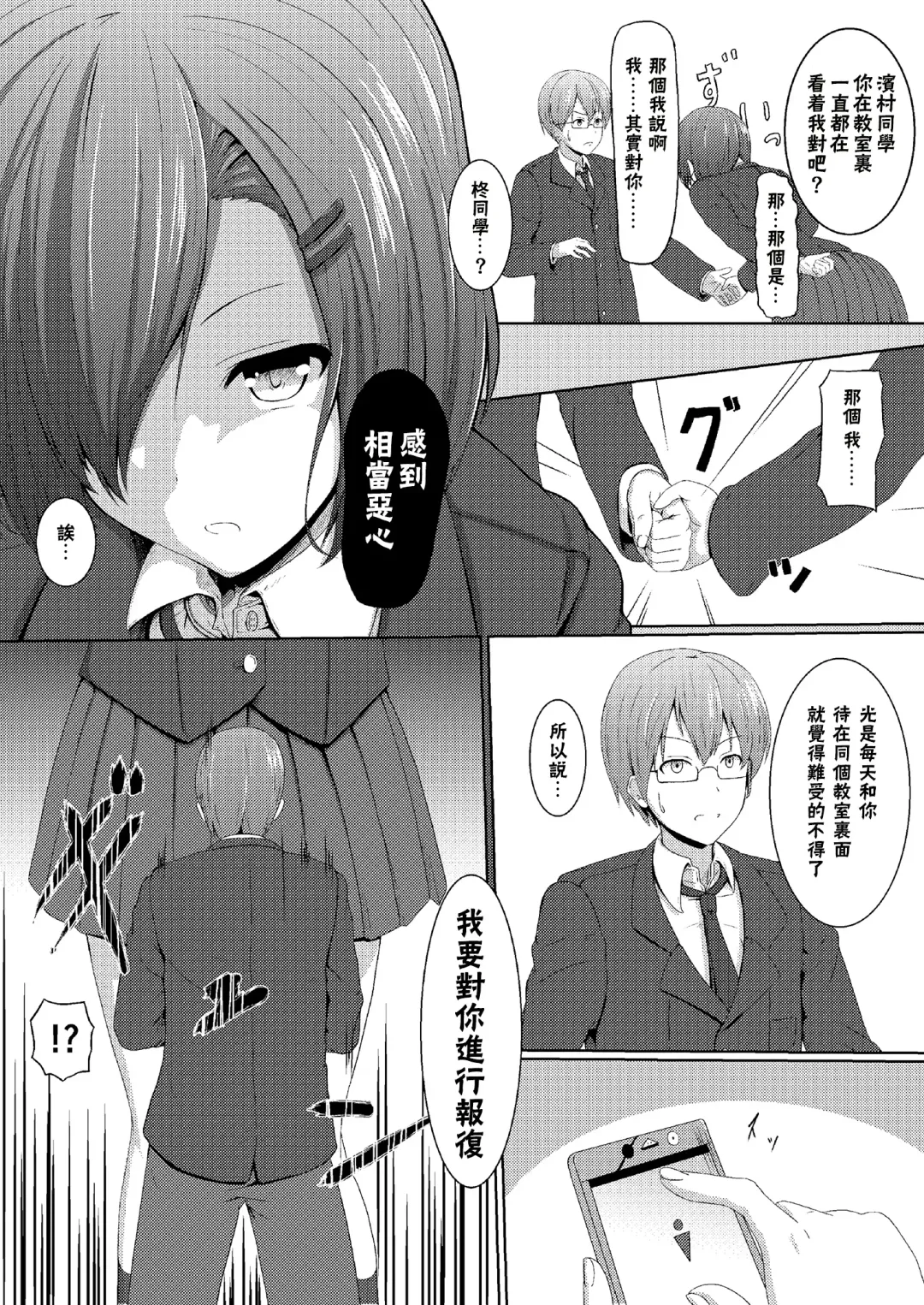 [Dre - Hachimitsu] Soutaisei Kyodai Shoujo Fhentai - Page 19