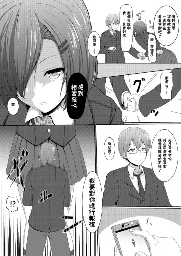 [Dre - Hachimitsu] Soutaisei Kyodai Shoujo Fhentai - Page 19