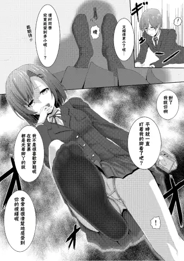 [Dre - Hachimitsu] Soutaisei Kyodai Shoujo Fhentai - Page 22