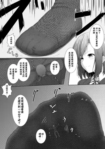 [Dre - Hachimitsu] Soutaisei Kyodai Shoujo Fhentai - Page 23