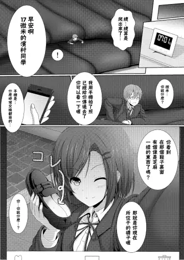 [Dre - Hachimitsu] Soutaisei Kyodai Shoujo Fhentai - Page 27