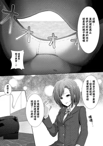 [Dre - Hachimitsu] Soutaisei Kyodai Shoujo Fhentai - Page 28