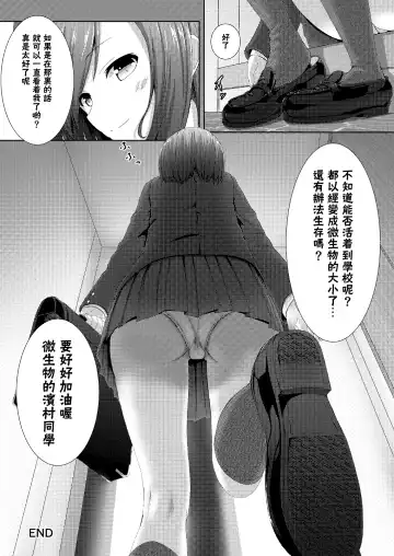 [Dre - Hachimitsu] Soutaisei Kyodai Shoujo Fhentai - Page 30