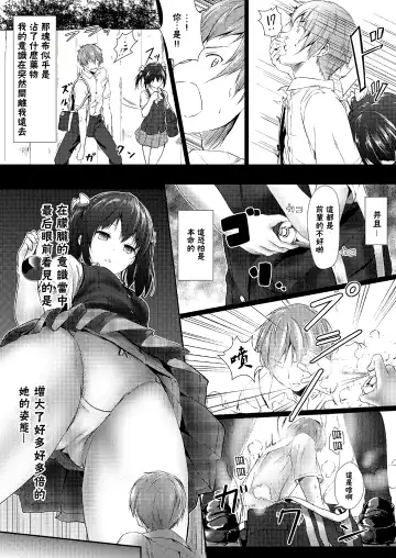 [Dre - Hachimitsu] Soutaisei Kyodai Shoujo Fhentai - Page 7