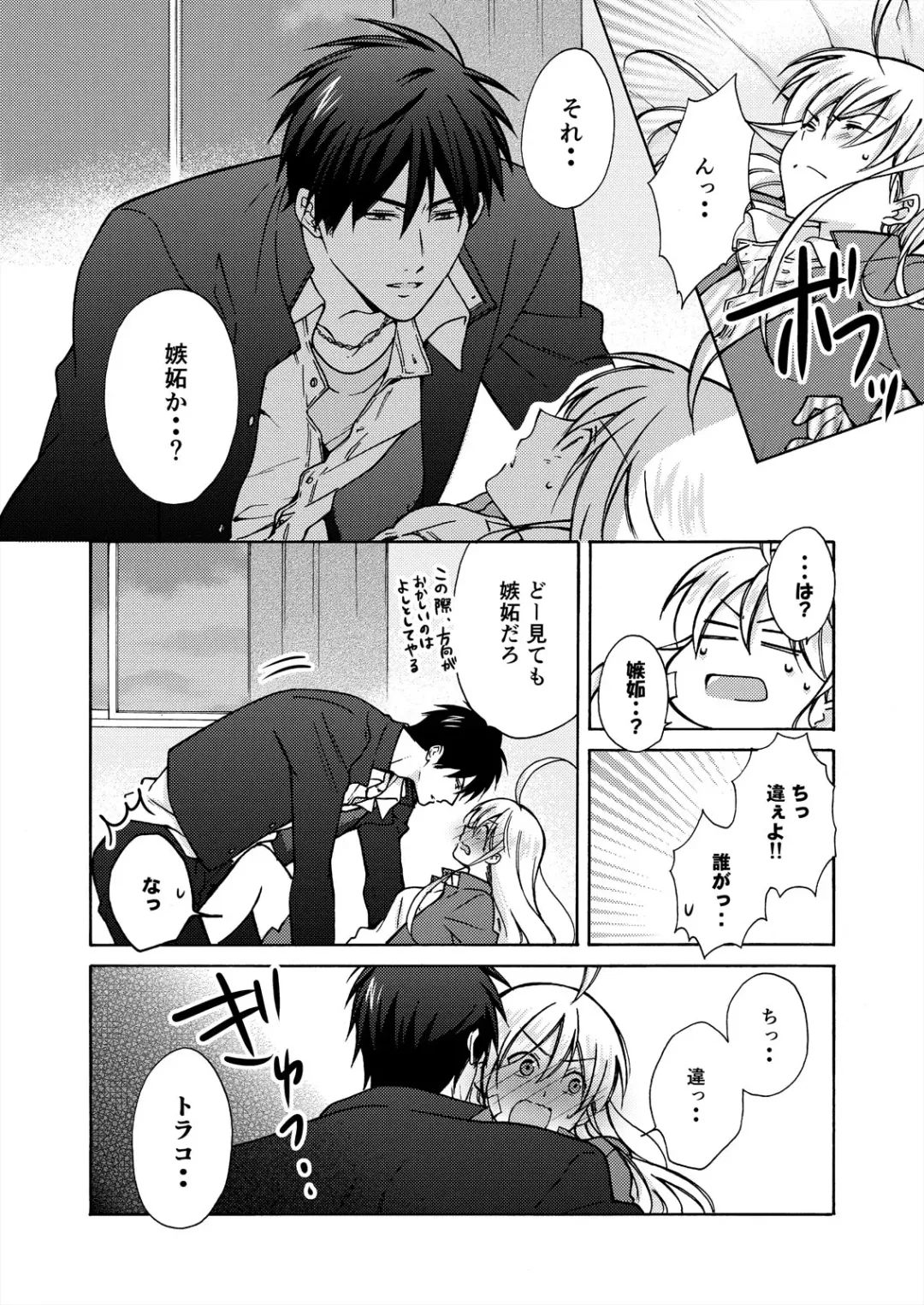 [Takao Yori] Nyotaika Yankee Gakuen ☆ Ore no Hajimete, Nerawaretemasu. 16 Fhentai - Page 13