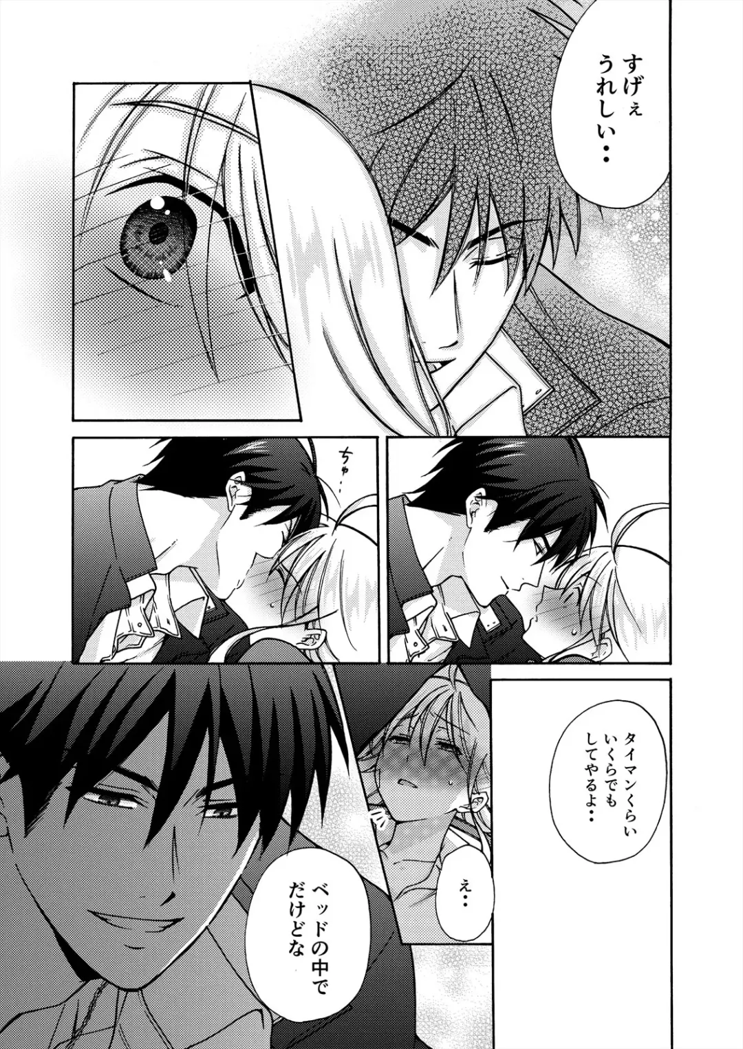 [Takao Yori] Nyotaika Yankee Gakuen ☆ Ore no Hajimete, Nerawaretemasu. 16 Fhentai - Page 14
