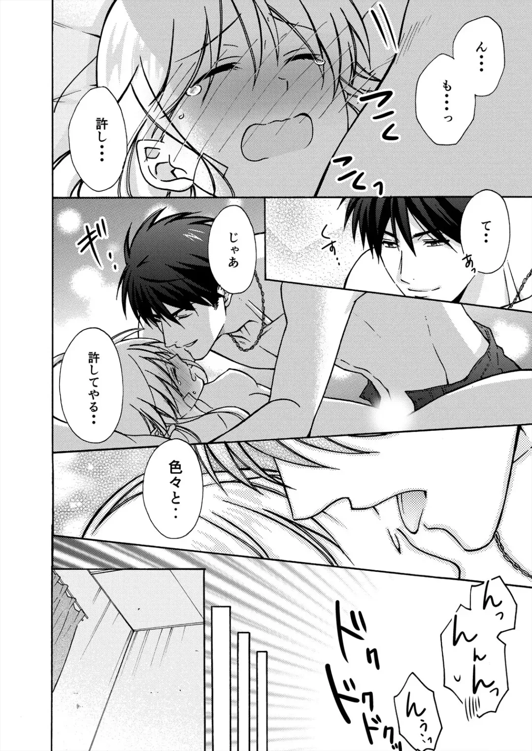 [Takao Yori] Nyotaika Yankee Gakuen ☆ Ore no Hajimete, Nerawaretemasu. 16 Fhentai - Page 25