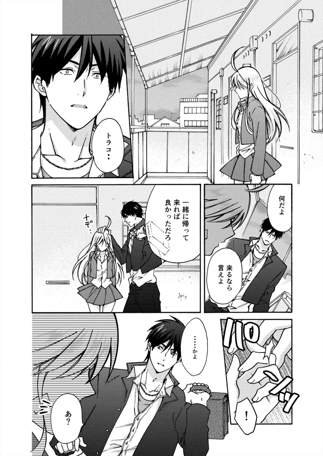 [Takao Yori] Nyotaika Yankee Gakuen ☆ Ore no Hajimete, Nerawaretemasu. 16 Fhentai - Page 9