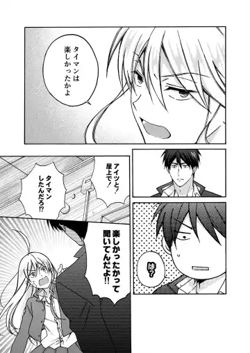 [Takao Yori] Nyotaika Yankee Gakuen ☆ Ore no Hajimete, Nerawaretemasu. 16 Fhentai - Page 10