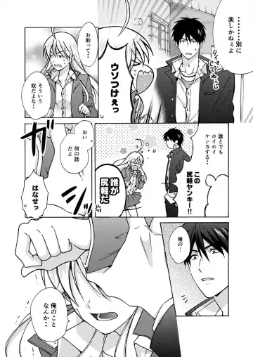[Takao Yori] Nyotaika Yankee Gakuen ☆ Ore no Hajimete, Nerawaretemasu. 16 Fhentai - Page 11