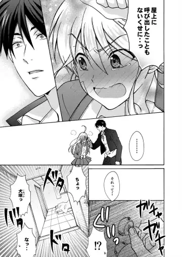 [Takao Yori] Nyotaika Yankee Gakuen ☆ Ore no Hajimete, Nerawaretemasu. 16 Fhentai - Page 12