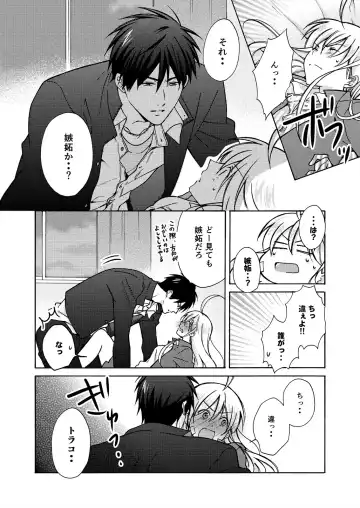 [Takao Yori] Nyotaika Yankee Gakuen ☆ Ore no Hajimete, Nerawaretemasu. 16 Fhentai - Page 13