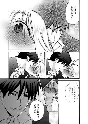 [Takao Yori] Nyotaika Yankee Gakuen ☆ Ore no Hajimete, Nerawaretemasu. 16 Fhentai - Page 14