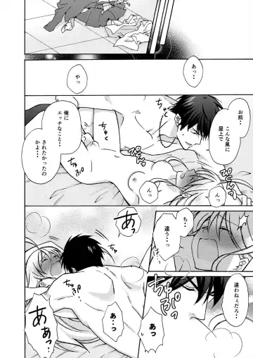 [Takao Yori] Nyotaika Yankee Gakuen ☆ Ore no Hajimete, Nerawaretemasu. 16 Fhentai - Page 15