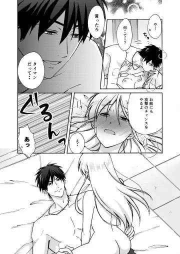 [Takao Yori] Nyotaika Yankee Gakuen ☆ Ore no Hajimete, Nerawaretemasu. 16 Fhentai - Page 17