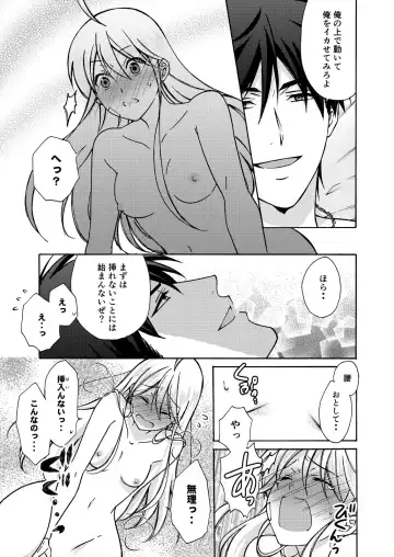 [Takao Yori] Nyotaika Yankee Gakuen ☆ Ore no Hajimete, Nerawaretemasu. 16 Fhentai - Page 18