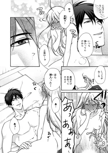 [Takao Yori] Nyotaika Yankee Gakuen ☆ Ore no Hajimete, Nerawaretemasu. 16 Fhentai - Page 19