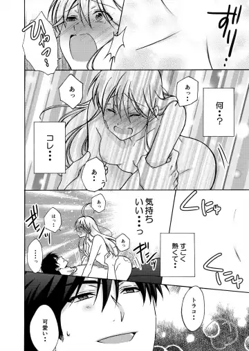 [Takao Yori] Nyotaika Yankee Gakuen ☆ Ore no Hajimete, Nerawaretemasu. 16 Fhentai - Page 21