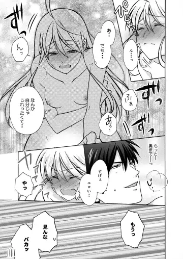 [Takao Yori] Nyotaika Yankee Gakuen ☆ Ore no Hajimete, Nerawaretemasu. 16 Fhentai - Page 22