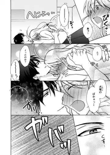 [Takao Yori] Nyotaika Yankee Gakuen ☆ Ore no Hajimete, Nerawaretemasu. 16 Fhentai - Page 23