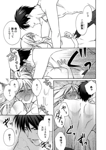 [Takao Yori] Nyotaika Yankee Gakuen ☆ Ore no Hajimete, Nerawaretemasu. 16 Fhentai - Page 24