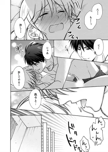 [Takao Yori] Nyotaika Yankee Gakuen ☆ Ore no Hajimete, Nerawaretemasu. 16 Fhentai - Page 25