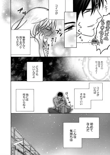 [Takao Yori] Nyotaika Yankee Gakuen ☆ Ore no Hajimete, Nerawaretemasu. 16 Fhentai - Page 27