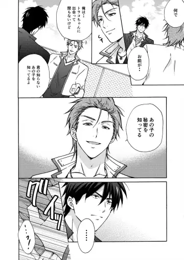 [Takao Yori] Nyotaika Yankee Gakuen ☆ Ore no Hajimete, Nerawaretemasu. 16 Fhentai - Page 5