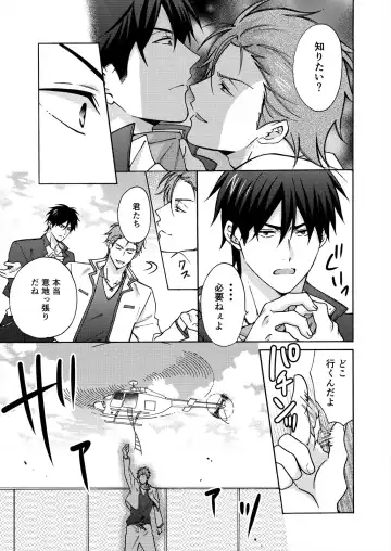 [Takao Yori] Nyotaika Yankee Gakuen ☆ Ore no Hajimete, Nerawaretemasu. 16 Fhentai - Page 6