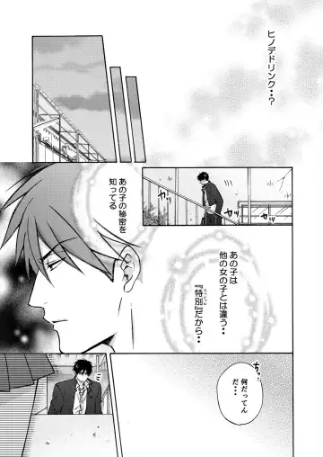 [Takao Yori] Nyotaika Yankee Gakuen ☆ Ore no Hajimete, Nerawaretemasu. 16 Fhentai - Page 8