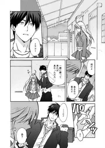 [Takao Yori] Nyotaika Yankee Gakuen ☆ Ore no Hajimete, Nerawaretemasu. 16 Fhentai - Page 9
