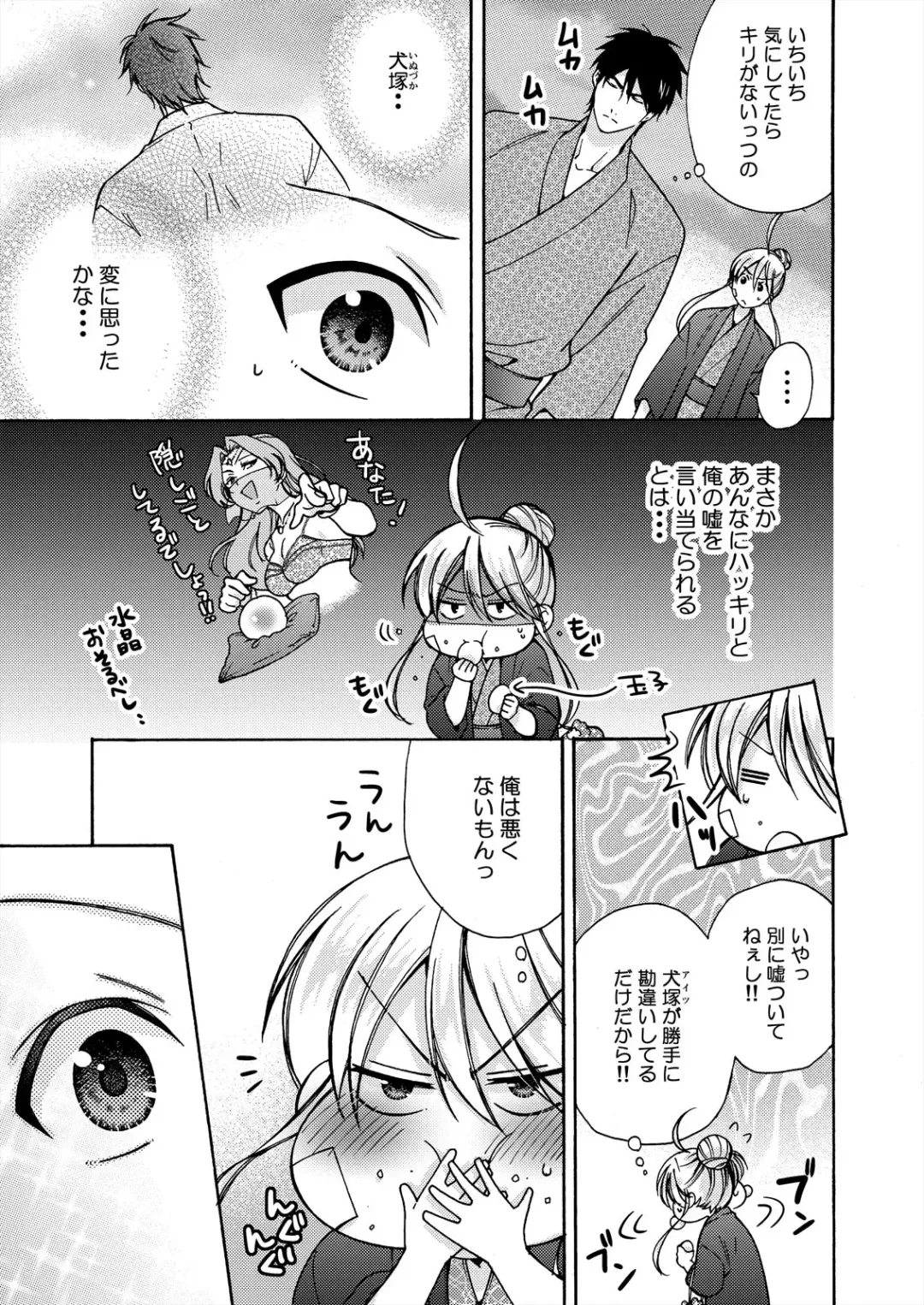 [Takao Yori] Nyotaika Yankee Gakuen ☆ Ore no Hajimete, Nerawaretemasu. 17 Fhentai - Page 17