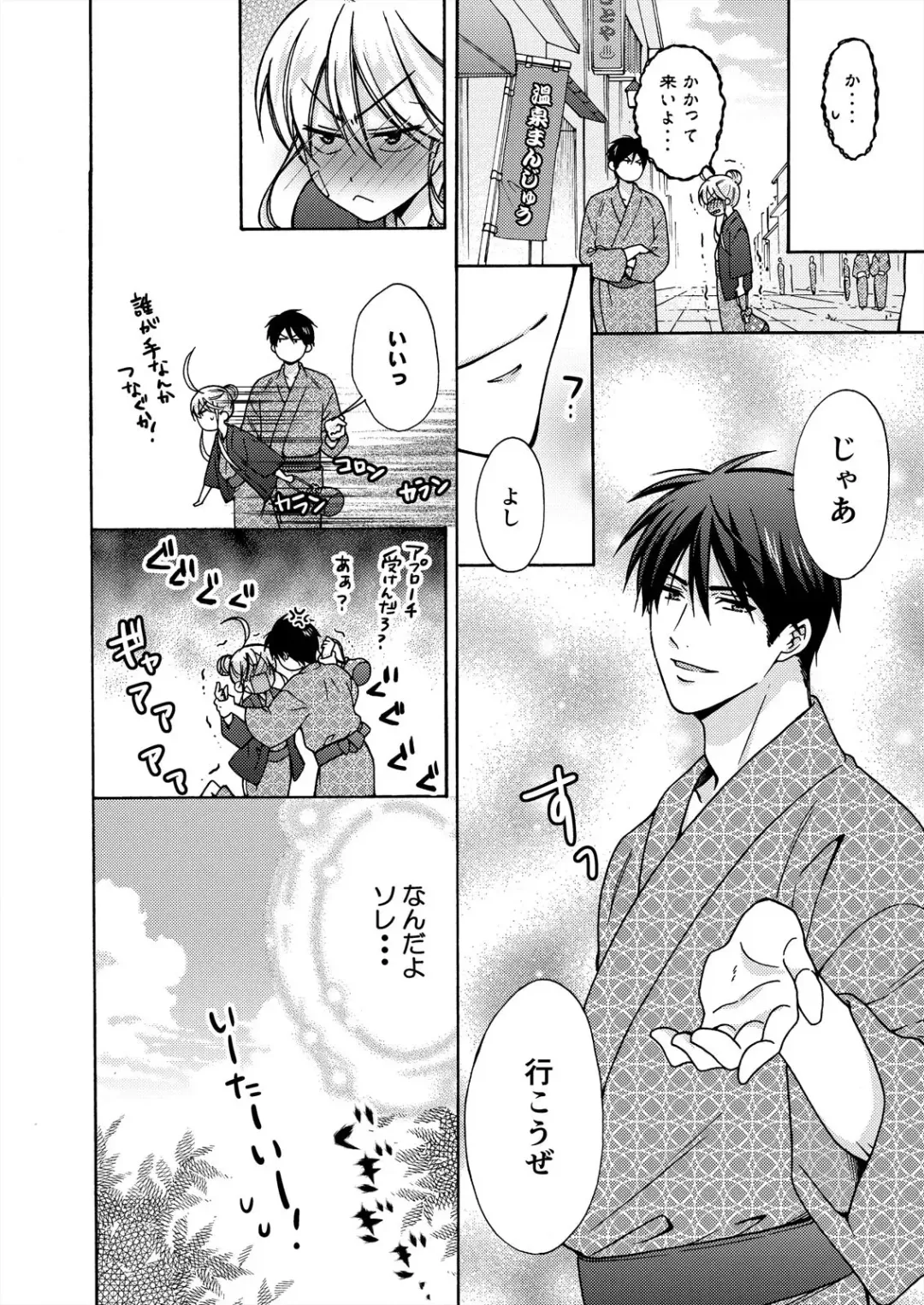 [Takao Yori] Nyotaika Yankee Gakuen ☆ Ore no Hajimete, Nerawaretemasu. 17 Fhentai - Page 8