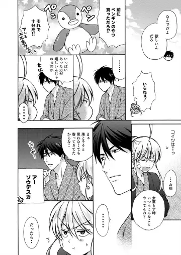 [Takao Yori] Nyotaika Yankee Gakuen ☆ Ore no Hajimete, Nerawaretemasu. 17 Fhentai - Page 10