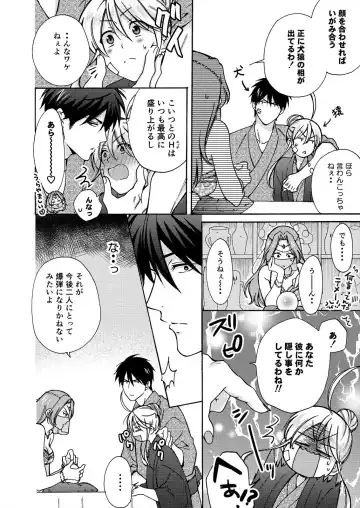 [Takao Yori] Nyotaika Yankee Gakuen ☆ Ore no Hajimete, Nerawaretemasu. 17 Fhentai - Page 14