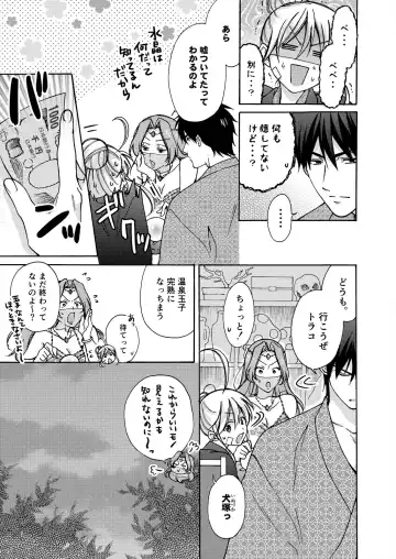 [Takao Yori] Nyotaika Yankee Gakuen ☆ Ore no Hajimete, Nerawaretemasu. 17 Fhentai - Page 15