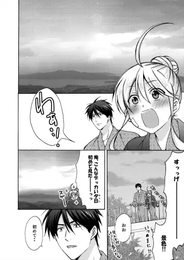 [Takao Yori] Nyotaika Yankee Gakuen ☆ Ore no Hajimete, Nerawaretemasu. 17 Fhentai - Page 18