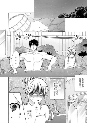 [Takao Yori] Nyotaika Yankee Gakuen ☆ Ore no Hajimete, Nerawaretemasu. 17 Fhentai - Page 22