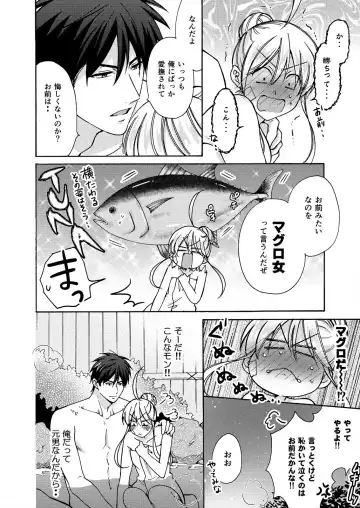 [Takao Yori] Nyotaika Yankee Gakuen ☆ Ore no Hajimete, Nerawaretemasu. 17 Fhentai - Page 26