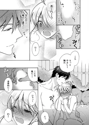 [Takao Yori] Nyotaika Yankee Gakuen ☆ Ore no Hajimete, Nerawaretemasu. 17 Fhentai - Page 27