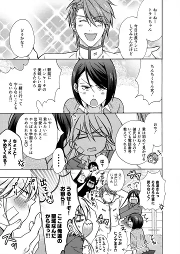 [Takao Yori] Nyotaika Yankee Gakuen ☆ Ore no Hajimete, Nerawaretemasu. 17 Fhentai - Page 3