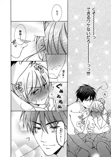 [Takao Yori] Nyotaika Yankee Gakuen ☆ Ore no Hajimete, Nerawaretemasu. 17 Fhentai - Page 30